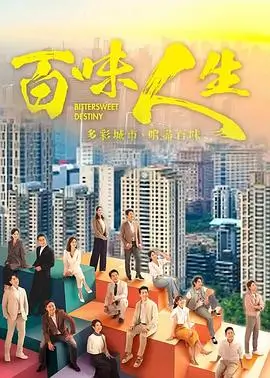 山海情2 电视剧 2025 黄轩,张嘉益